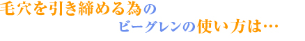 �r�[�O�������ʂ͂��낢��